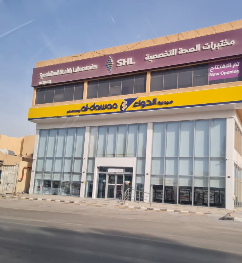 صيدلية الدواء