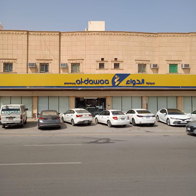 صيدلية الدواء