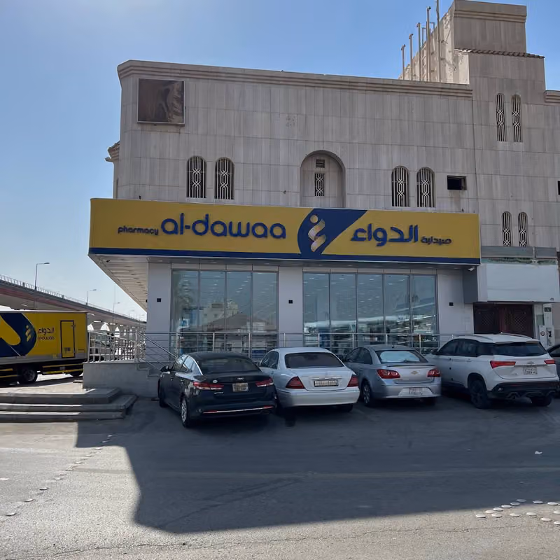 صيدلية الدواء
