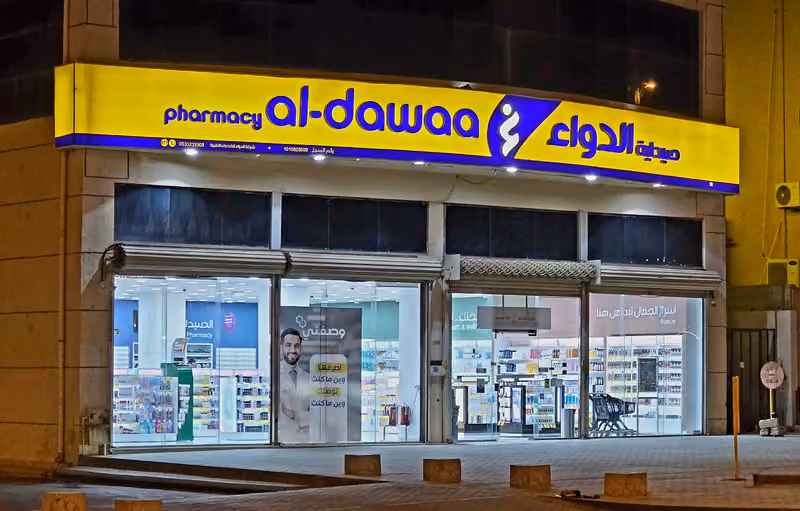 صيدلية الدواء