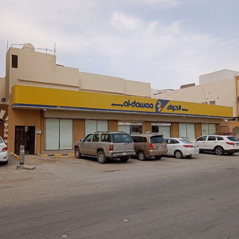 صيدلية الدواء