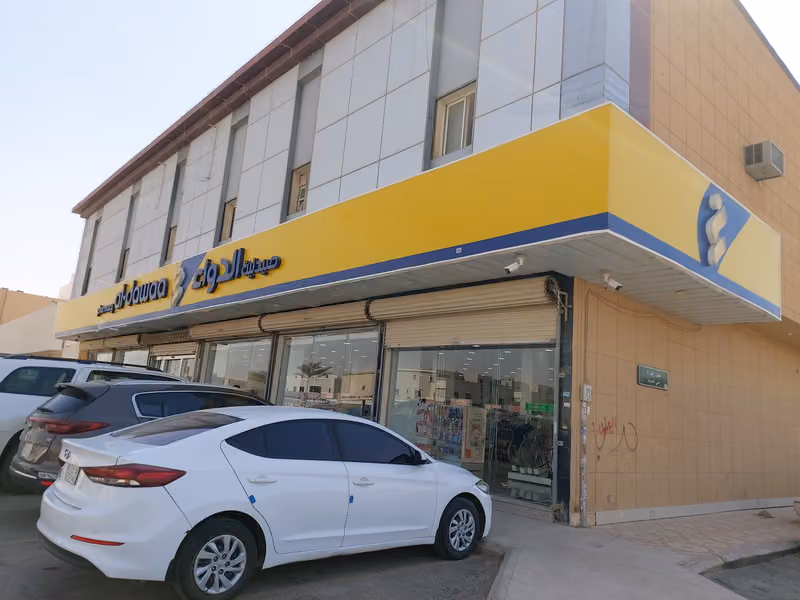 صيدلية الدواء