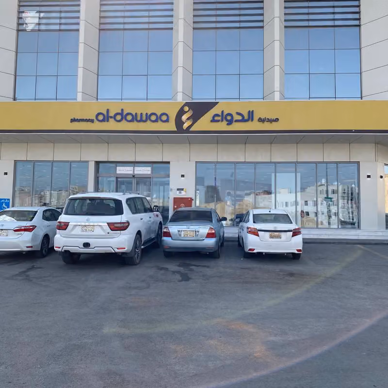 صيدلية الدواء