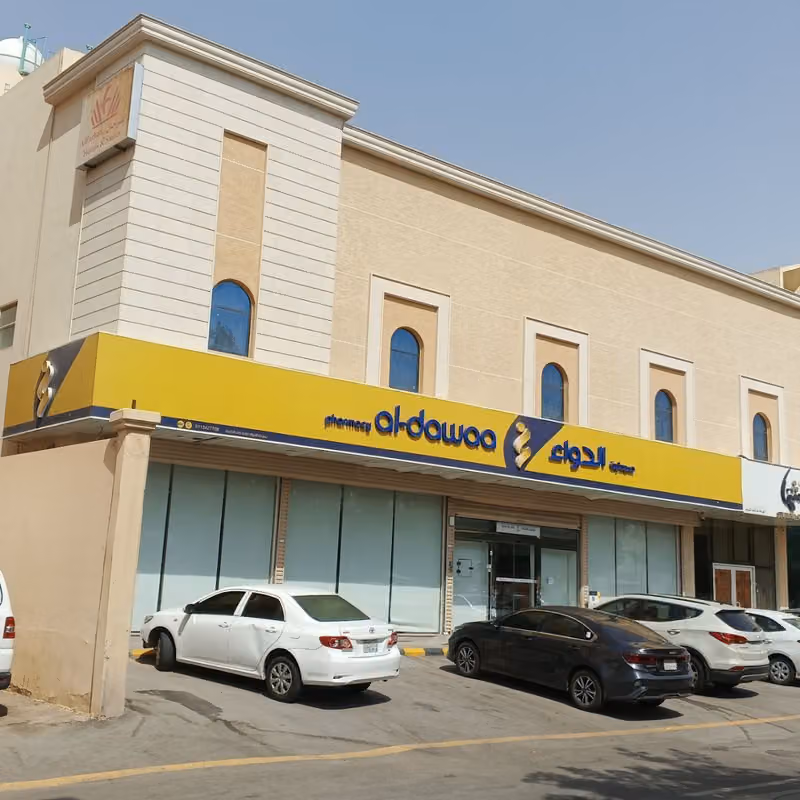 صيدلية الدواء