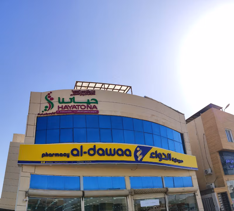 صيدلية الدواء