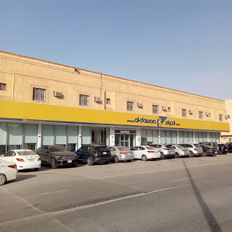 صيدلية الدواء