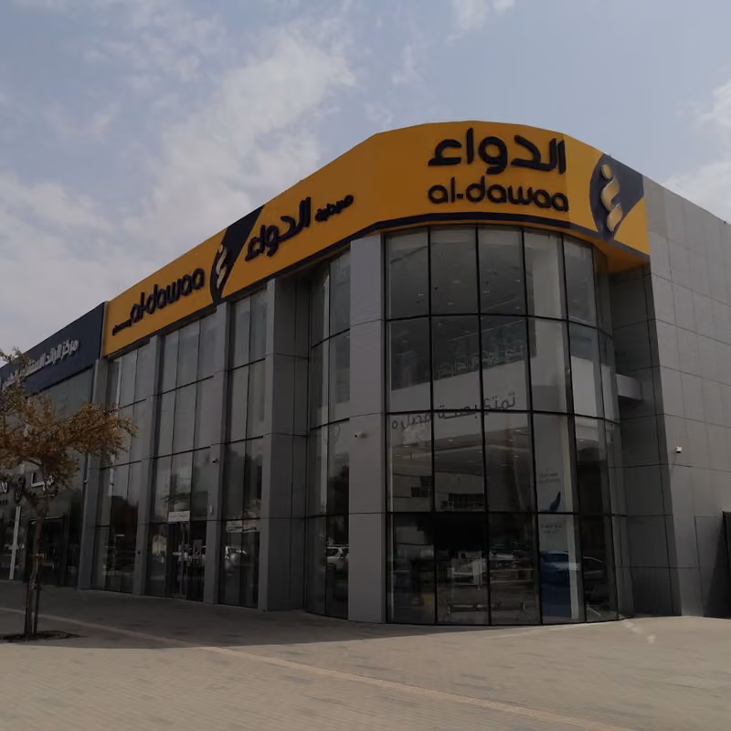 صيدلية الدواء