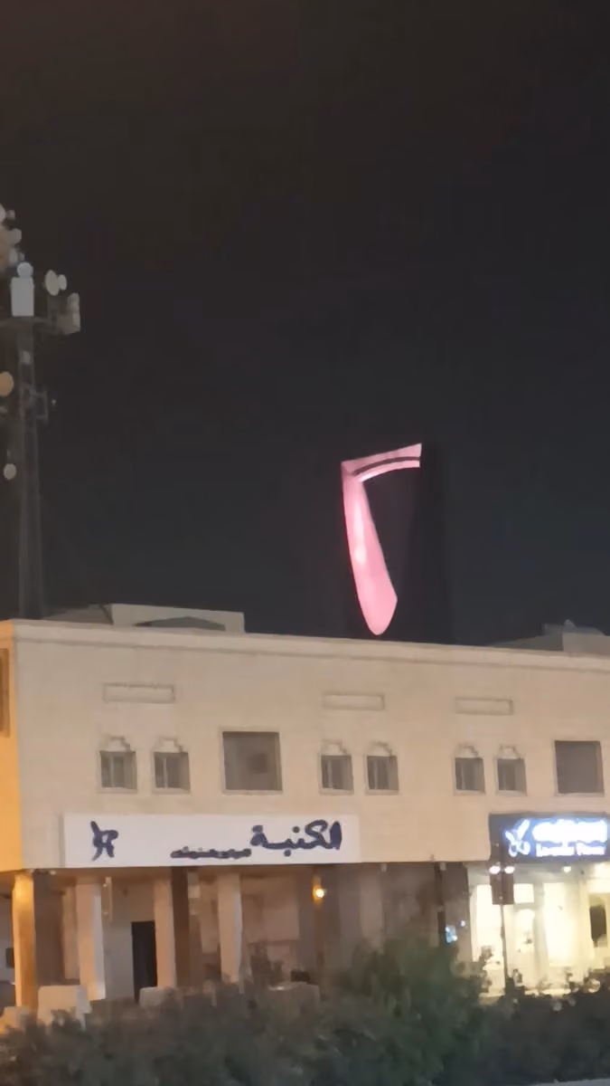 صيدلية الدواء