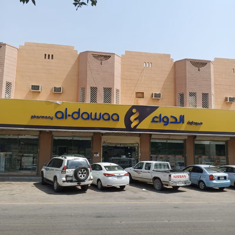 صيدلية الدواء
