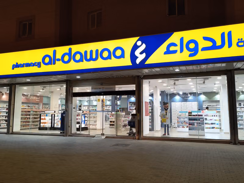 صيدلية الدواء