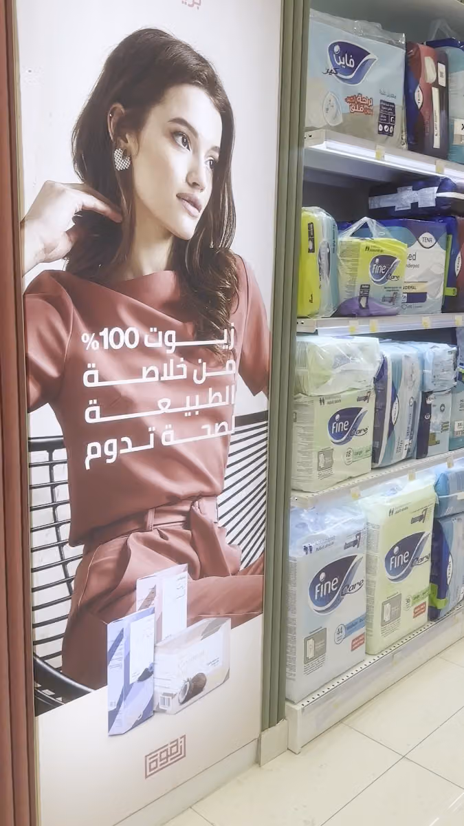 al-dawaa pharmacy