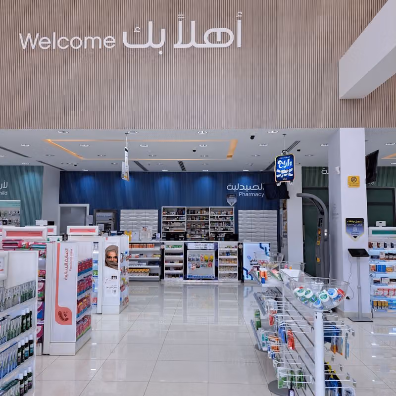 صيدلية الدواء