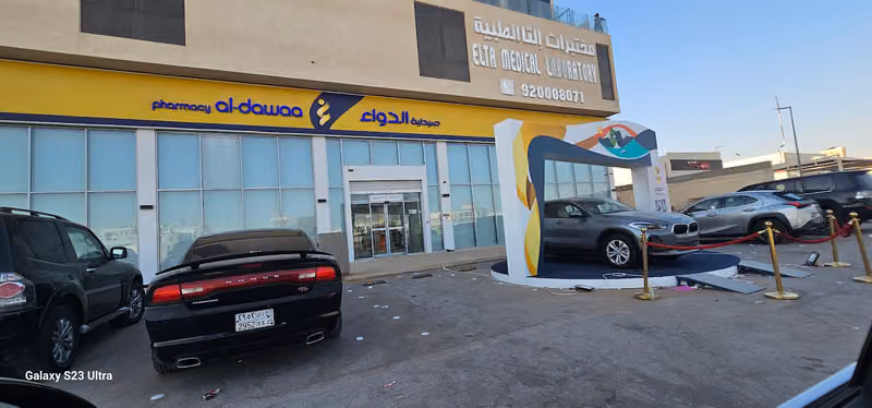 صيدلية الدواء