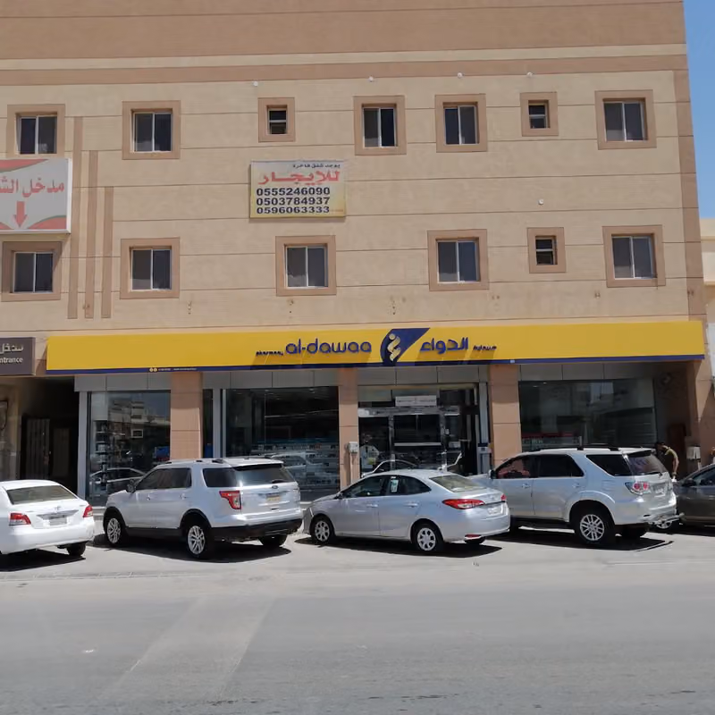 صيدلية الدواء