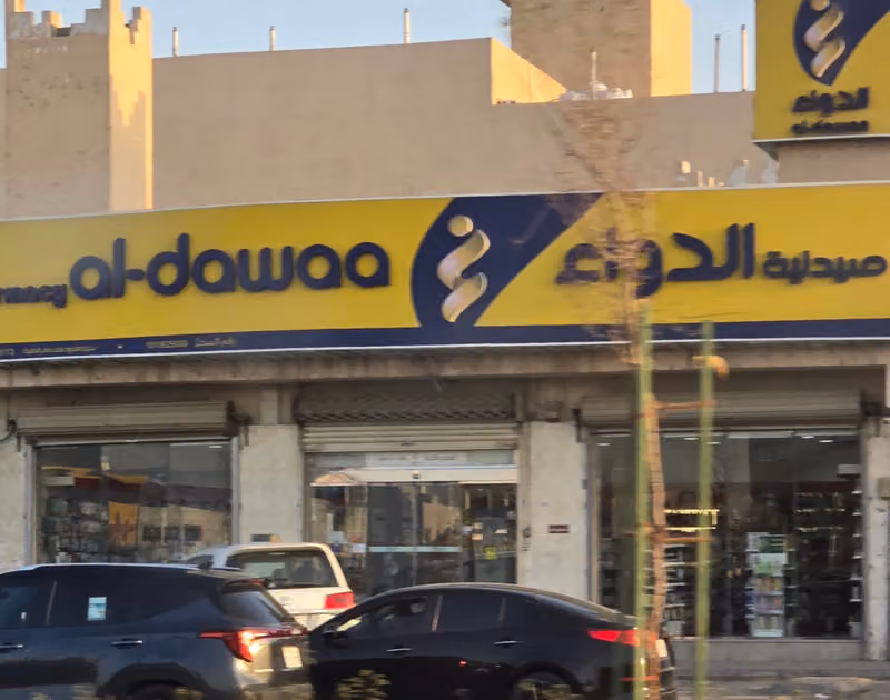 صيدلية الدواء