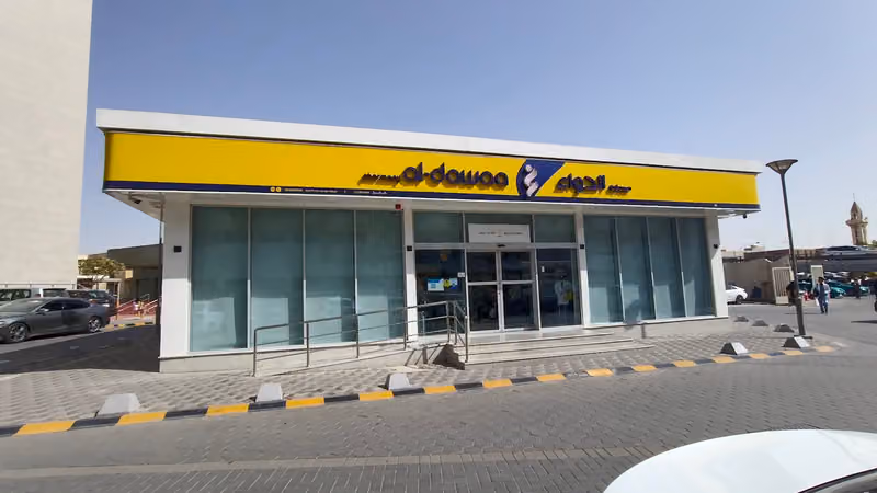 صيدلية الدواء
