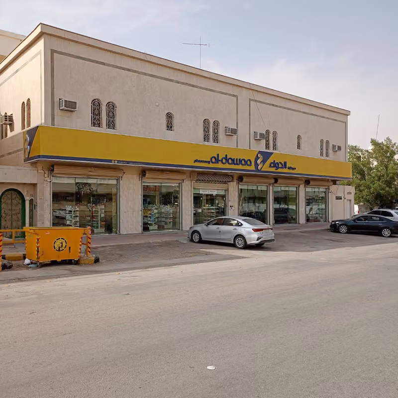 صيدلية الدواء