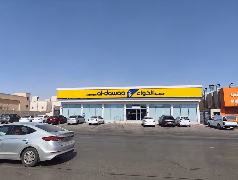 صيدلية الدواء