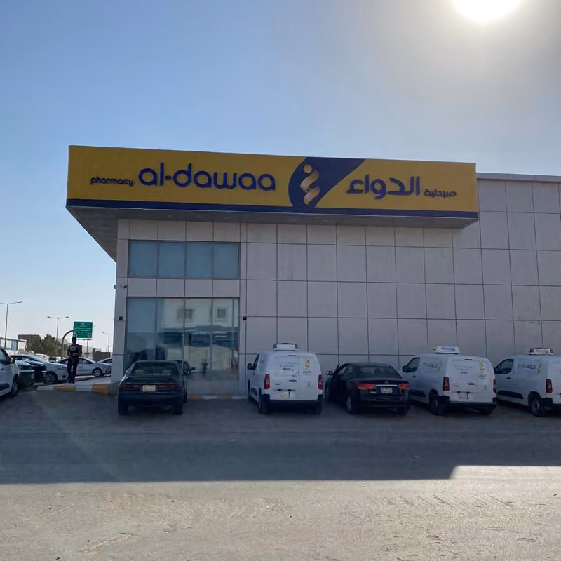 صيدلية الدواء