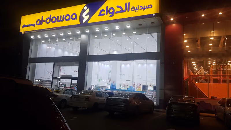 صيدلية الدواء