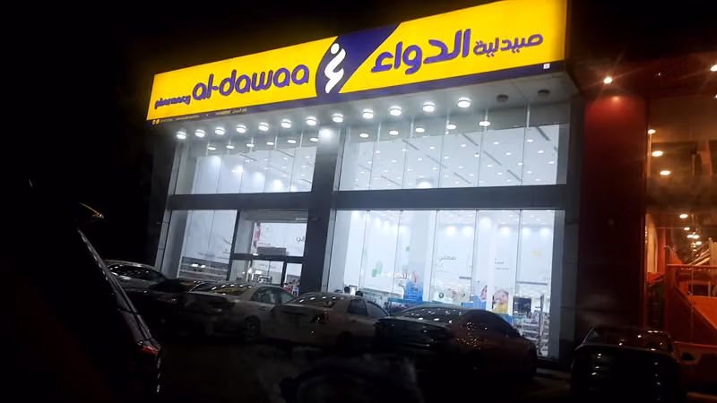 صيدلية الدواء