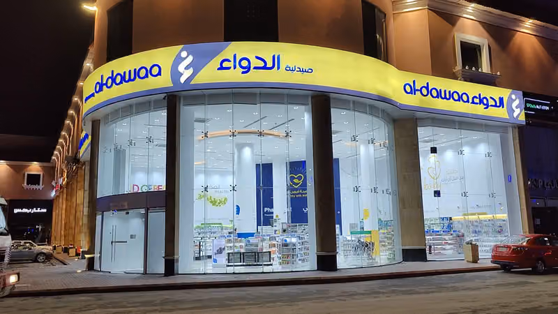 صيدلية الدواء