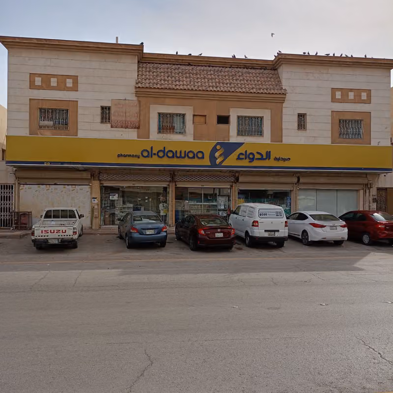 صيدلية الدواء