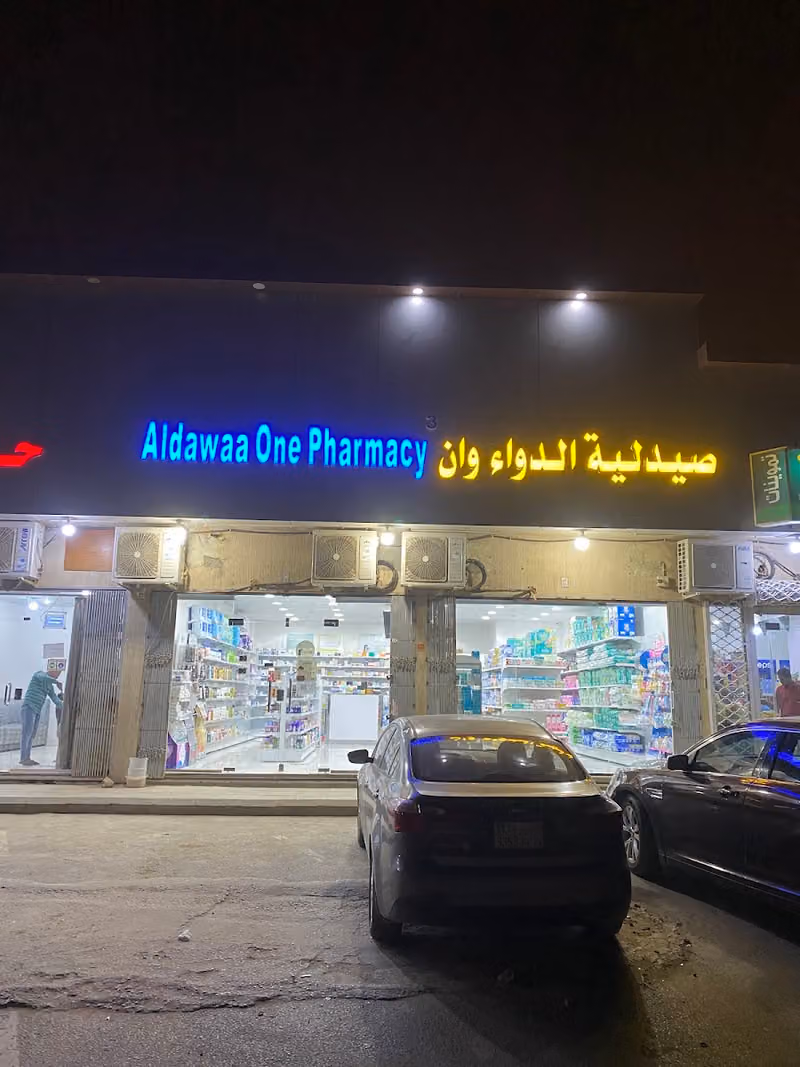 صيدلية الدواء وان