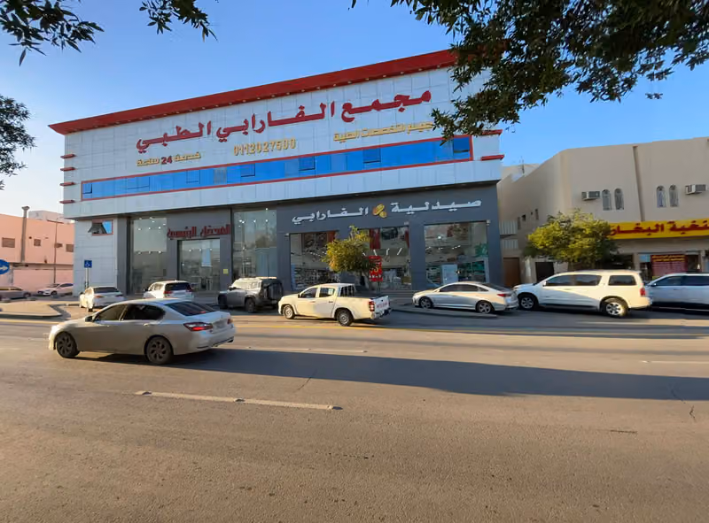 صيدلية الفارابي