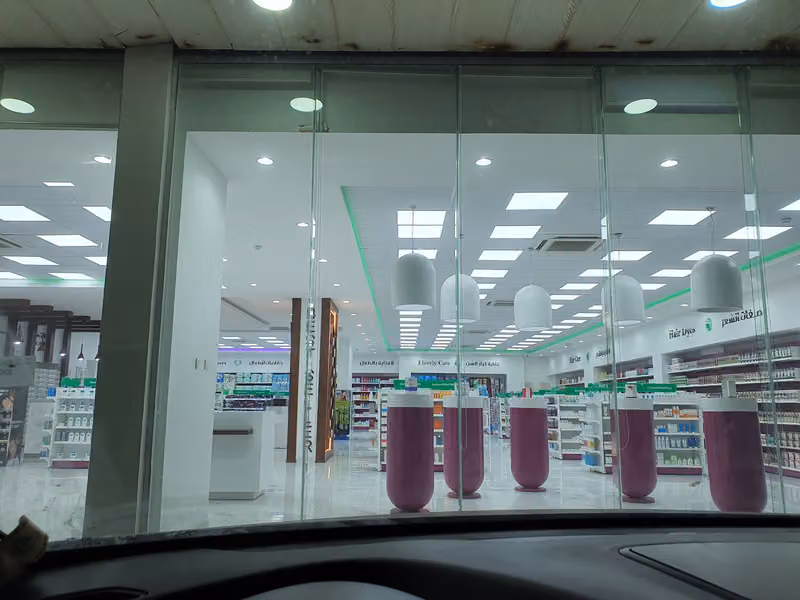 صيدلية الجازع 31 Jazea Pharmacy