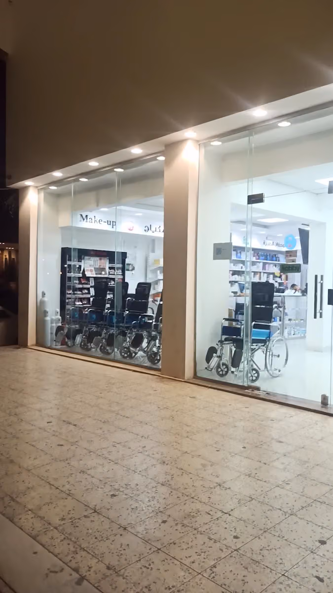 صيدلية الجازع 9 Al Jazea Pharmacy