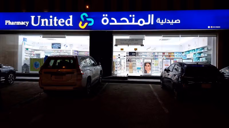 صيدلية المتحده