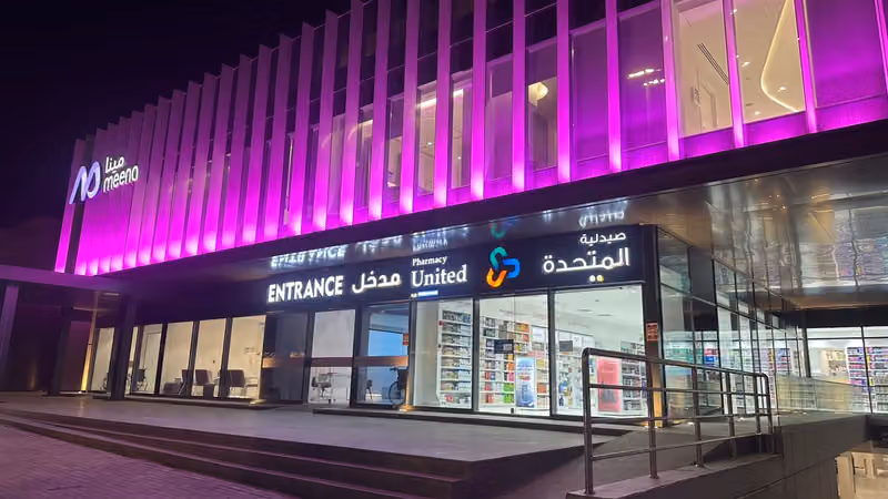 United Pharmacy - صيدلية المتحدة