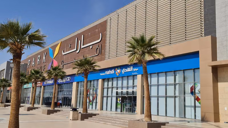 صيدلية النهدى‎‎