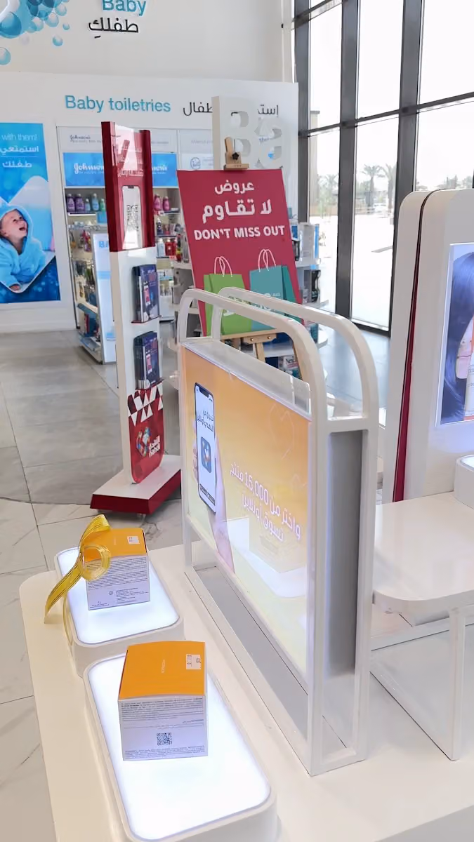 صيدلية النهدى‎‎