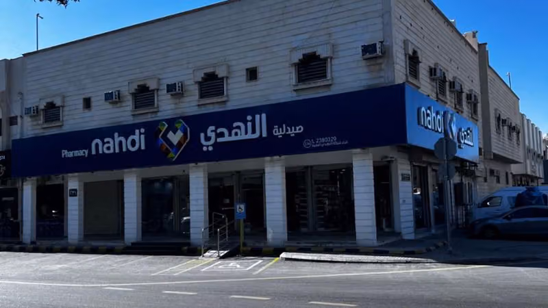 Nahdi pharmacy | صيدليه النهدى