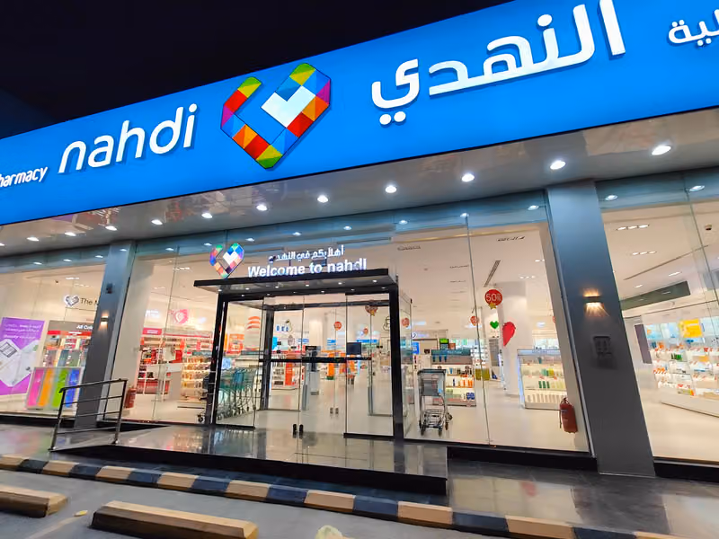 صيدلية النهدي