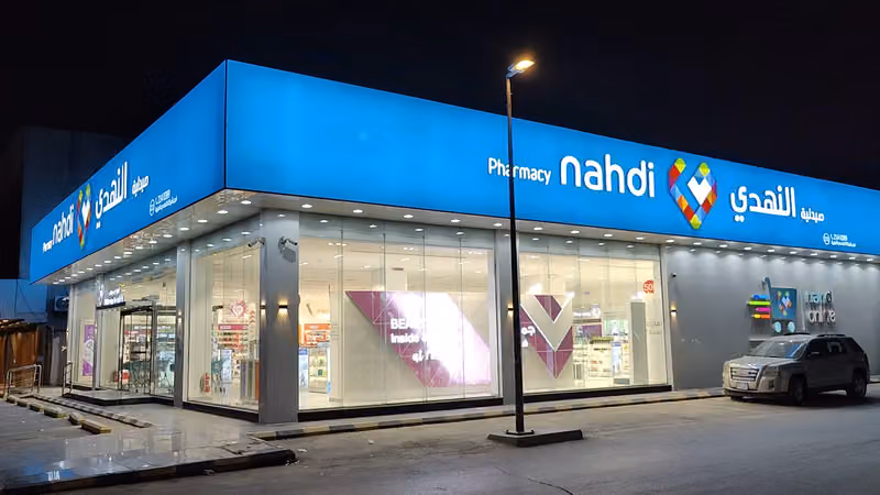 صيدلية النهدي