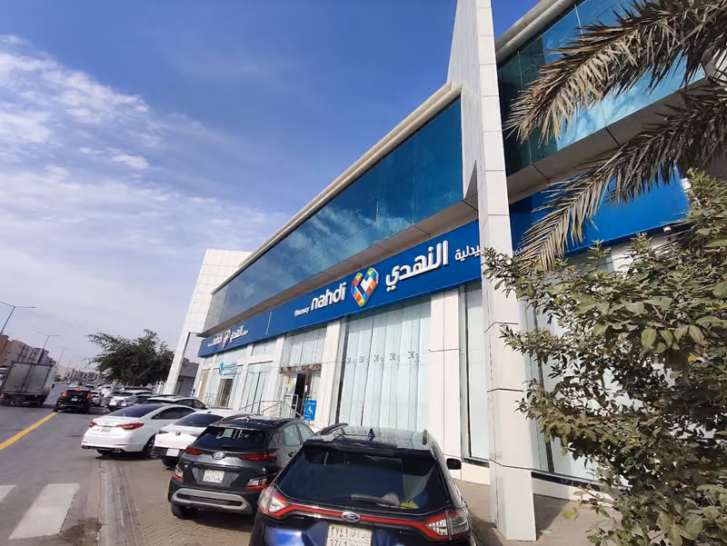 صيدلية النهدي