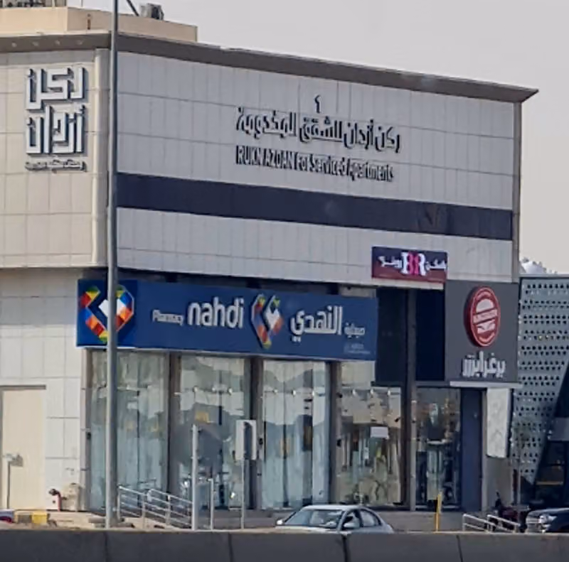 صيدلية النهدي