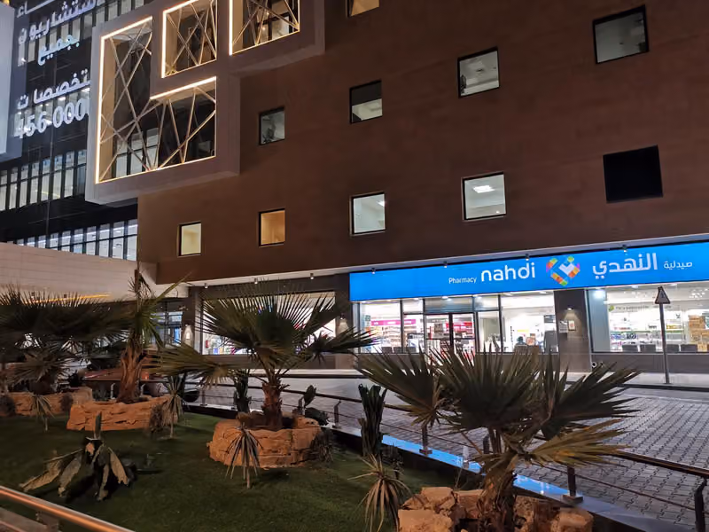 صيدلية النهدي