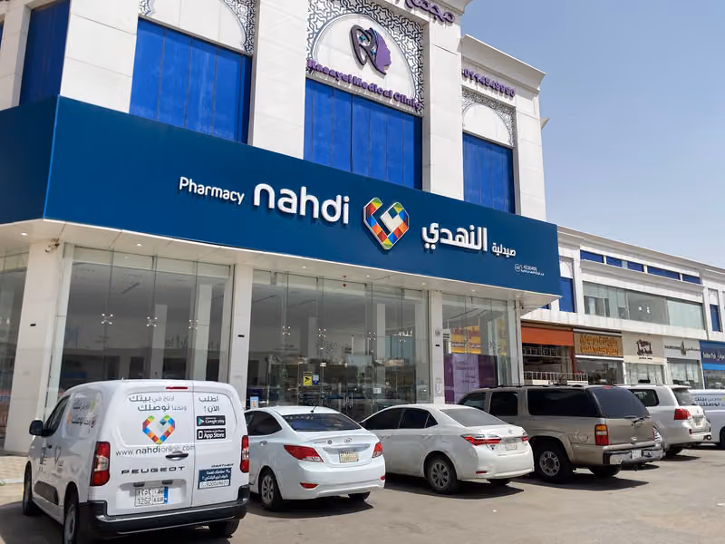 صيدلية النهدي
