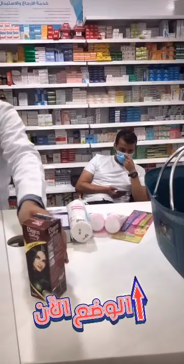 صيدلية النهدي