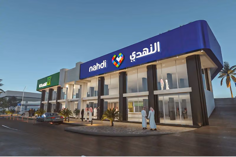صيدلية النهدي