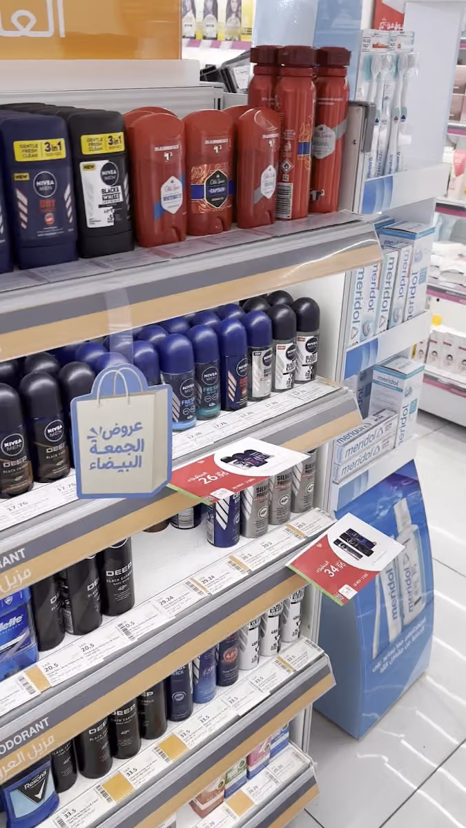 Nahdi pharmacy | صيدليه النهدى