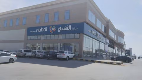صيدلية النهدي