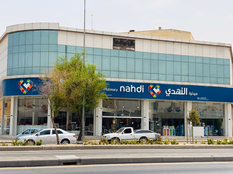 صيدلية النهدي