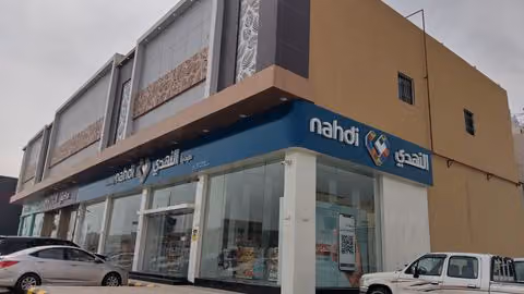 صيدلية النهدي