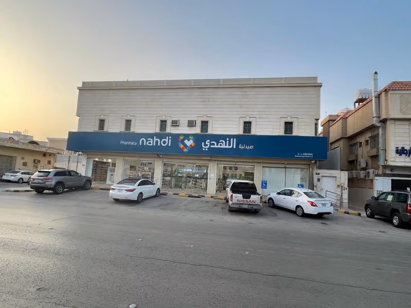 صيدلية النهدي