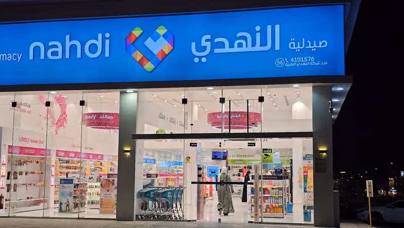 صيدلية النهدي
